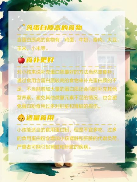 两岁宝宝可以吃蛋白粉吗_蛋白粉对两岁宝宝的影响