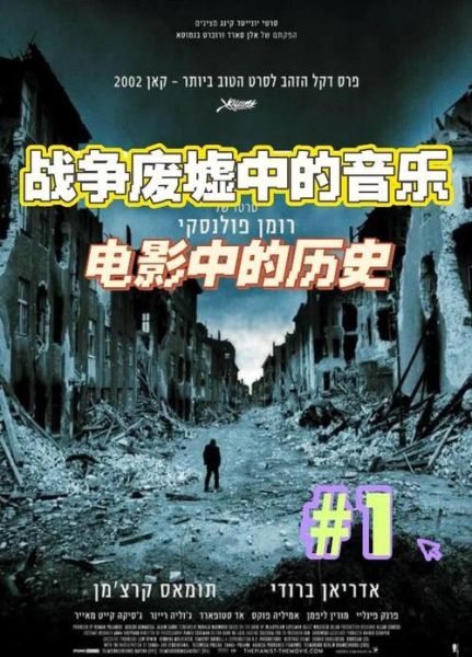 钢琴家迅雷下载_如何安全获取高清资源