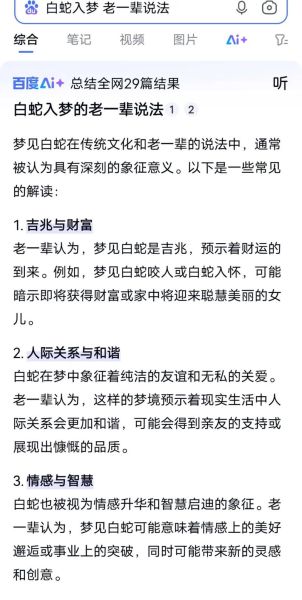 梦到蛇和蜈蚣是什么意思_梦到蛇和蜈蚣的吉凶预兆