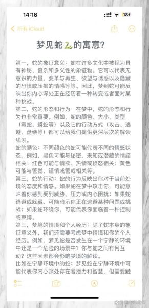 梦到别人抓蛇是什么意思_梦见别人抓蛇好不好