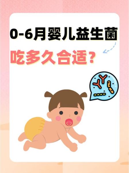 宝宝益生菌什么时候吃最好_益生菌饭前饭后吃