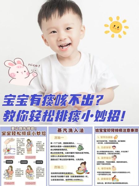 宝宝晚上睡觉喉咙有痰怎么办_如何快速缓解