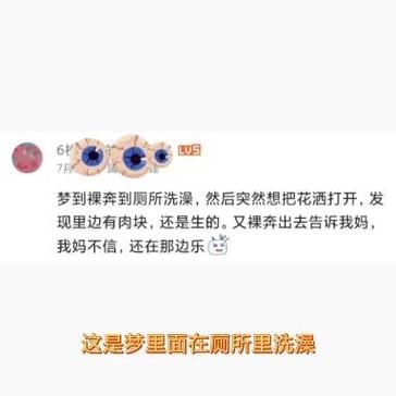 梦到男女一块洗澡是什么意思_周公解梦原版