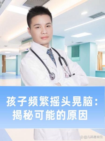 八个月宝宝喜欢摇头正常吗_宝宝摇头频繁需要看医生吗