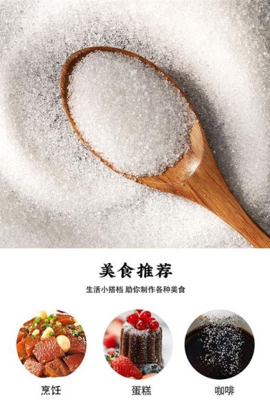 白糖图片大全_白糖种类有哪些
