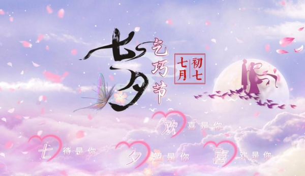 七夕节图片大全去哪找_如何挑选高清素材