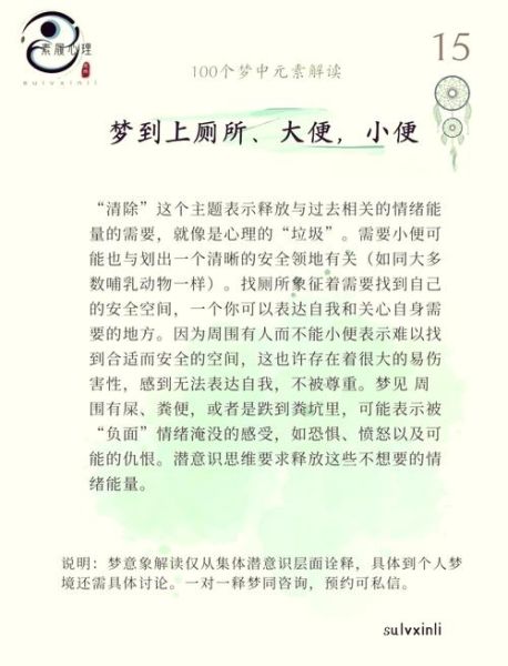 梦到粪是什么意思_梦见粪便预示着什么