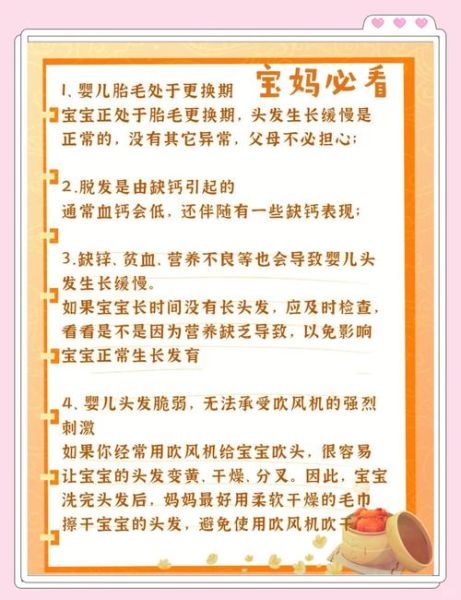 宝宝头发稀少怎么办_婴儿头发长得慢的原因