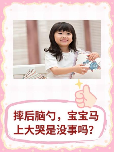 一岁宝宝磕到后脑勺怎么办_会不会脑震荡