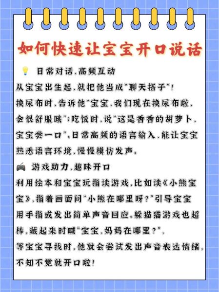 宝宝几个月会叫爸爸妈妈_如何引导开口
