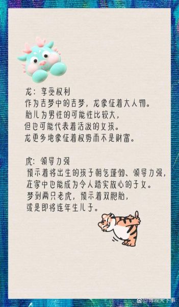 梦到有小孩是什么意思_梦见小孩是胎梦吗