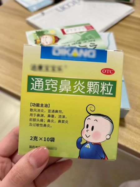 一岁宝宝流鼻涕吃什么药_鼻塞流清涕怎么办