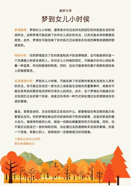 梦到有小孩是什么意思_梦见小孩是胎梦吗