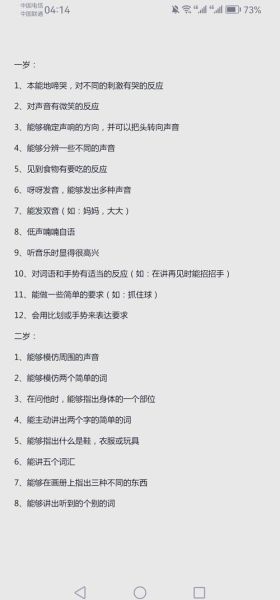 宝宝几个月开始说话_正常语言发育时间表