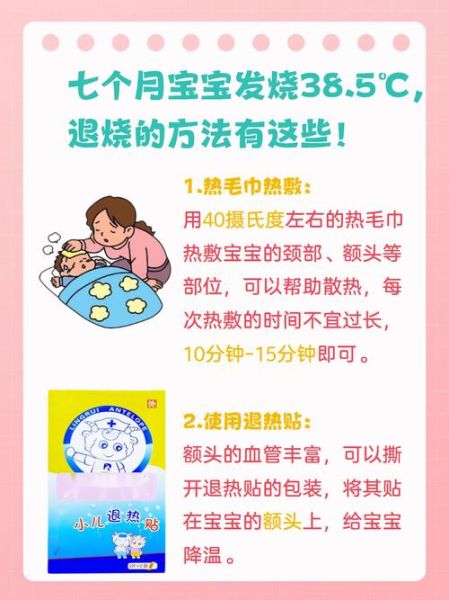 宝宝发烧38度可以用退热贴吗_退热贴使用注意事项