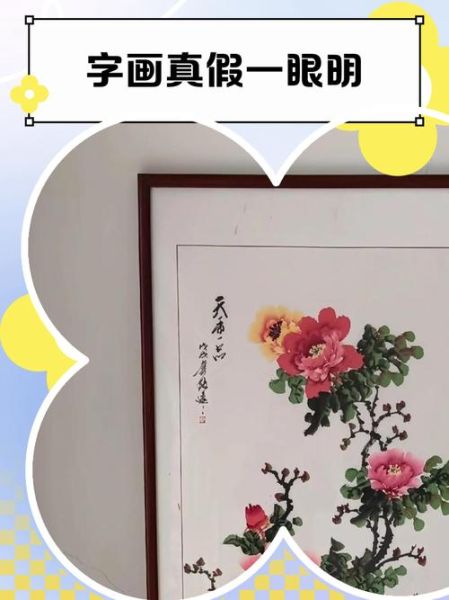 名人字画图片大全_如何鉴别真伪