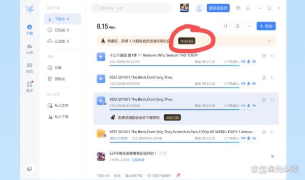 66迅雷下载怎么用_66迅雷下载安全吗