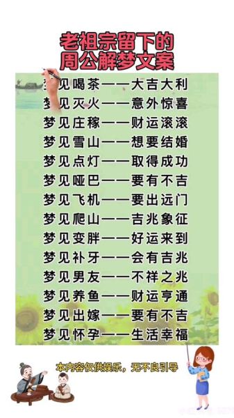 梦到杀别人_周公解梦准吗