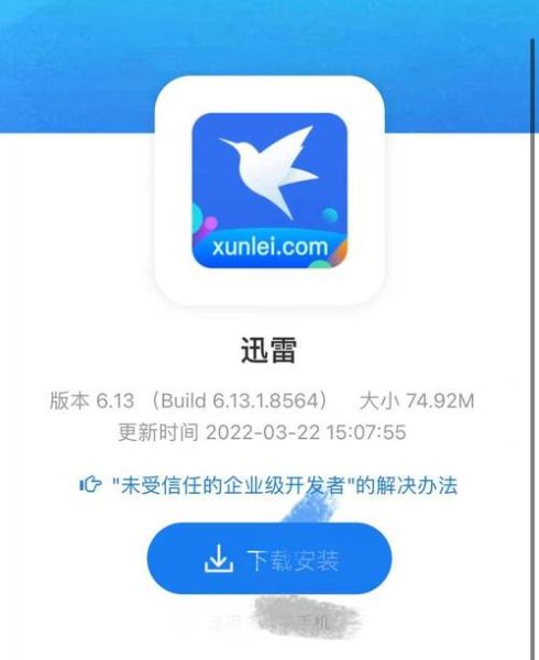 迅雷敏感资源下载_如何安全避开版权雷区