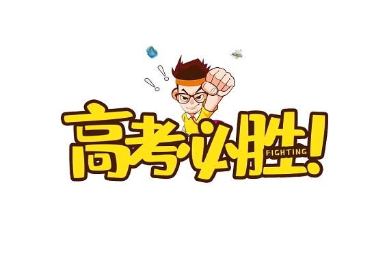 必胜图片大全_如何挑选高清素材