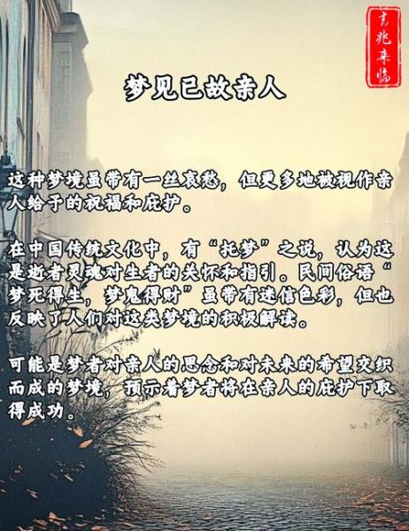 为什么总是梦到家人_梦到家人意味着什么