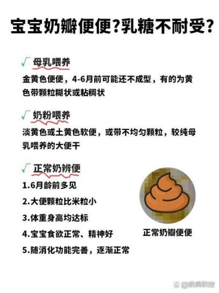 三个月宝宝拉屎有奶瓣怎么办_奶瓣多久能消失