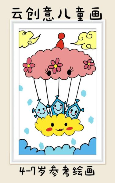 云朵的简笔画怎么画_云朵简笔画图片大全