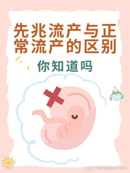梦到流产了_梦见流产是什么预兆
