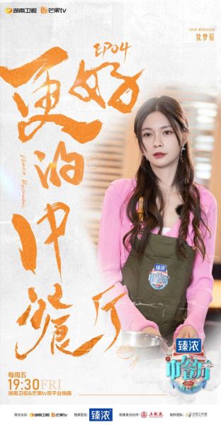 中餐厅迅雷下载_哪里能看高清完整版