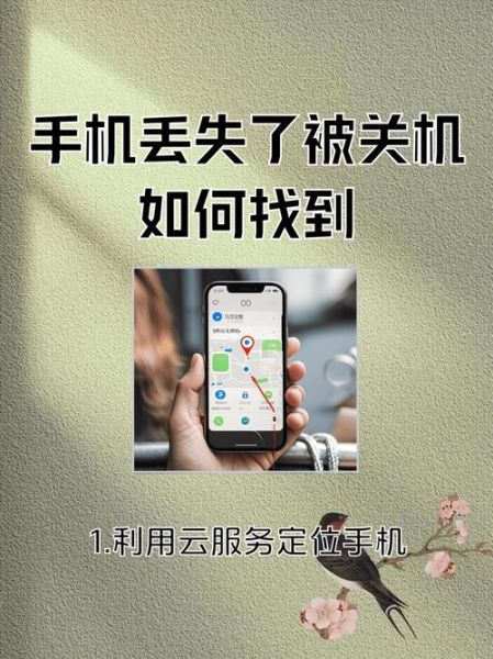 梦到手机找不到了_手机丢了梦境含义