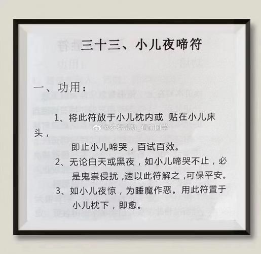 宝宝晚上哭闹驱邪方法_民间收惊口诀