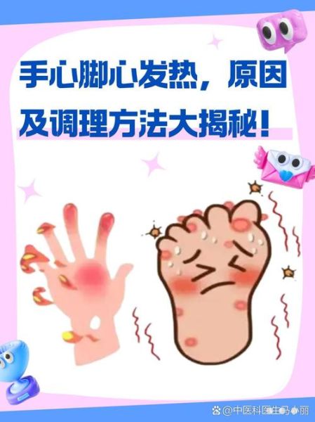 宝宝手心脚心发热是怎么回事_如何退烧
