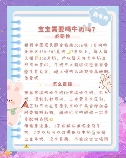 一岁宝宝可以喝纯牛奶吗_宝宝多大能喝纯牛奶