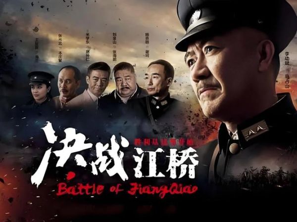 决战江桥迅雷下载_哪里能看高清完整版