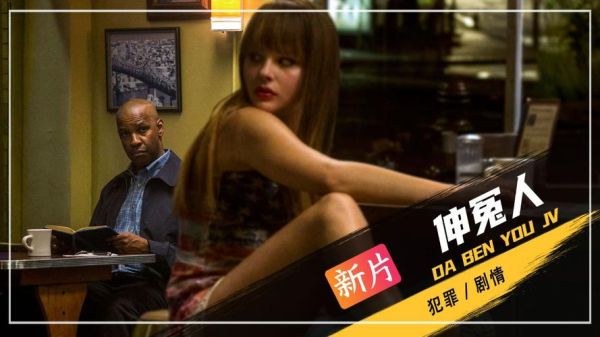 伸冤人2迅雷下载_哪里能看高清完整版