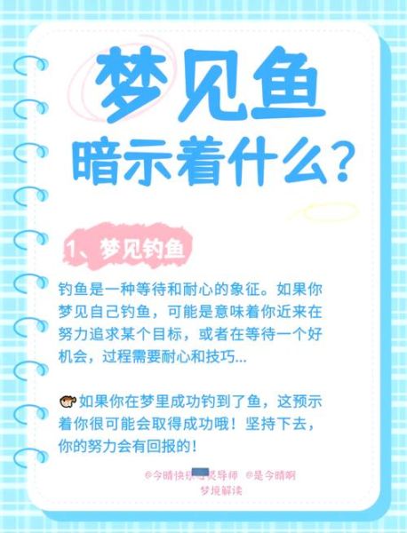 梦到养鱼是什么意思_梦见鱼缸里很多鱼