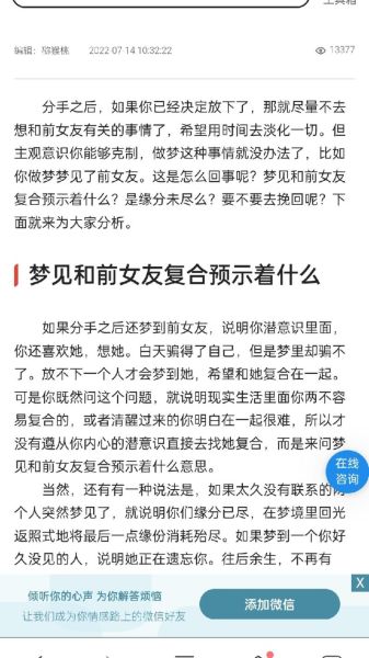 梦到恋爱了是什么意思_梦到恋爱了预示什么