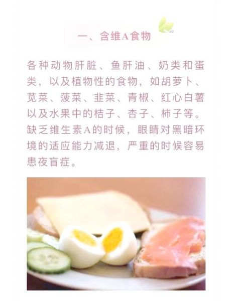 怀孕期间吃什么对宝宝眼睛好_孕期护眼食物有哪些