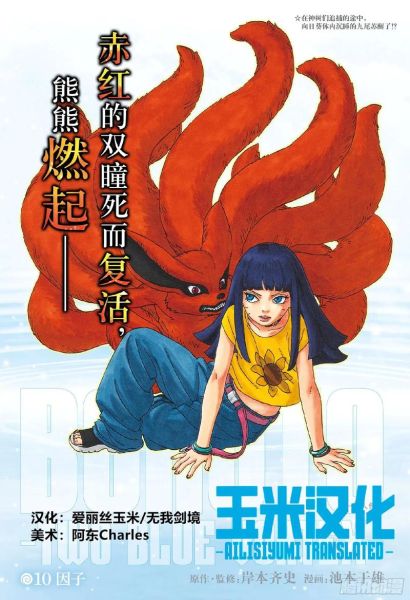 博人传迅雷下载_哪里能看高清资源