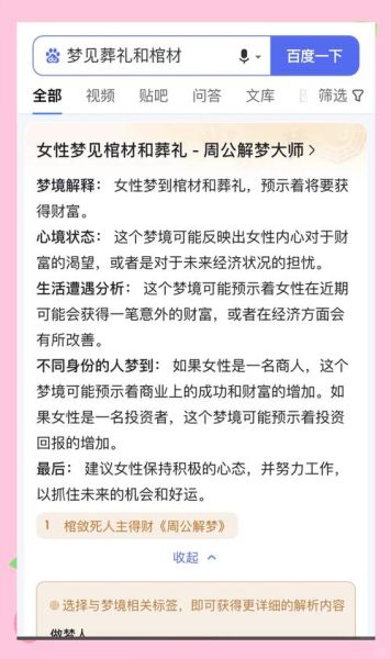 梦到葬礼是什么意思_梦见参加葬礼代表什么