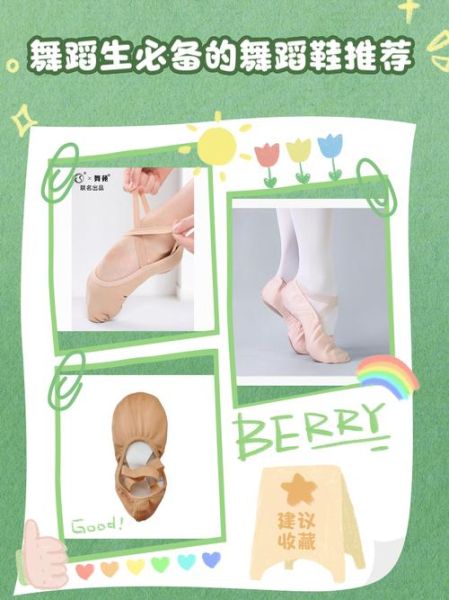 舞蹈鞋图片大全_如何挑选适合自己的舞蹈鞋