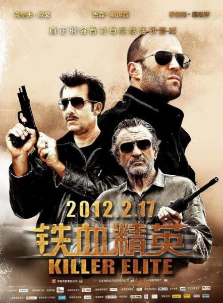 铁血精英迅雷下载_哪里能看高清完整版