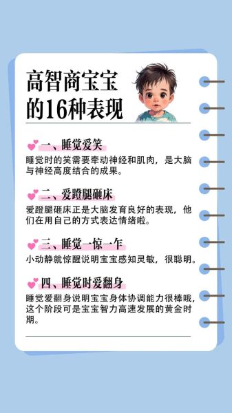 六个月宝宝聪明的表现有哪些_如何判断六个月宝宝智力高
