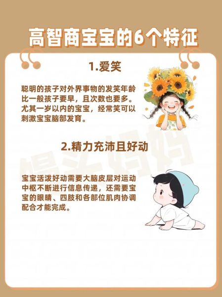 六个月宝宝聪明的表现有哪些_如何判断六个月宝宝智力高