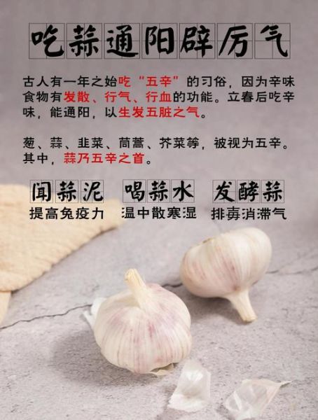 梦到大蒜是什么意思_梦见大蒜是吉是凶