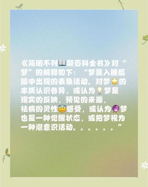 梦到时间代表什么_如何科学解读梦中时间