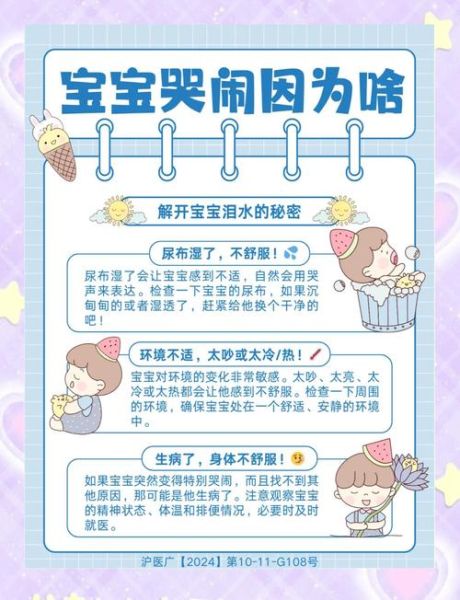 宝宝为什么总是哭闹_新生儿哭闹不止怎么办