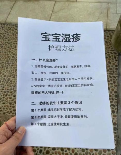 六个月宝宝湿疹怎么办_婴儿湿疹护理方法