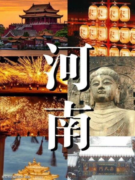 河南图片大全哪里找_河南高清图片怎么下载