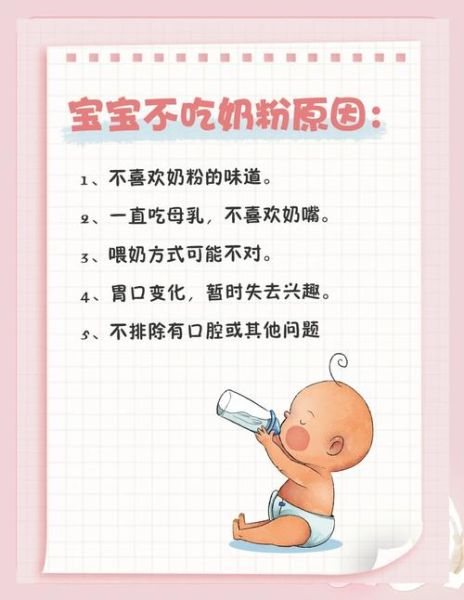 宝宝感冒不喝奶粉怎么办_如何让宝宝感冒时继续喝奶粉